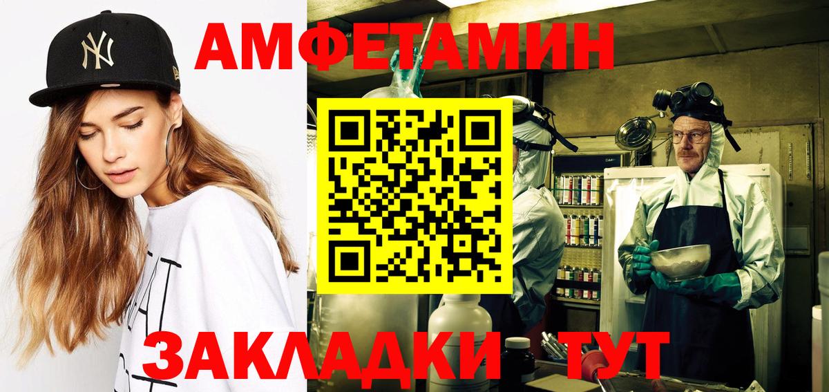 Амфетамин  Amphetamine 97%  Вход с VPN  Химки 