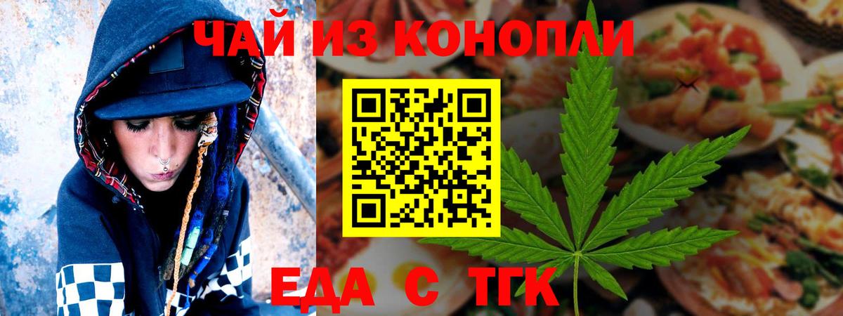 Химки  Cannafood марихуана  Вход с VPN 