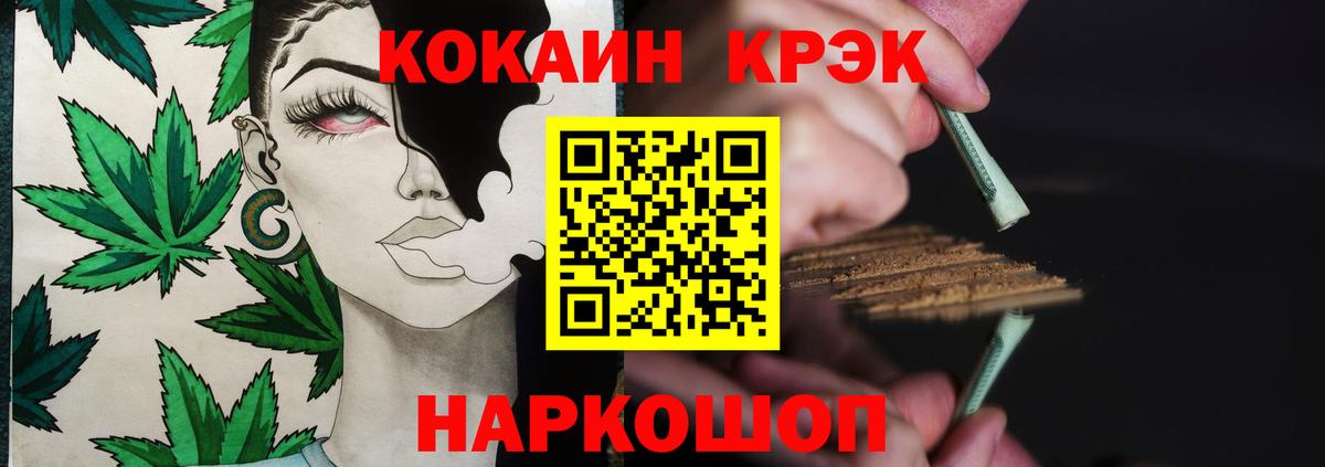 КОКАИН 97%  Вход с VPN  Cocaine VHQ  Кокаин  Химки 