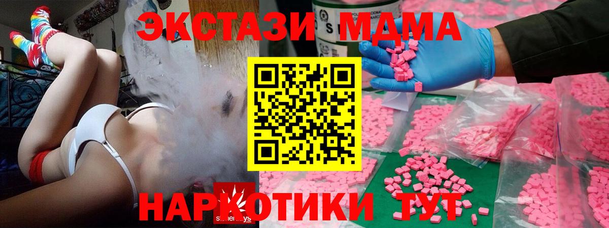 купить наркотики цена  ЭКСТАЗИ 99%  ОМГ ОМГ как войти  Химки  ЭКСТАЗИ  Вход с VPN 