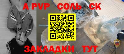 ALPHA-PVP Ачхой-Мартан