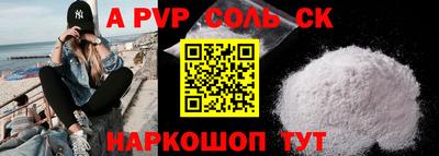 ALPHA-PVP Ачхой-Мартан