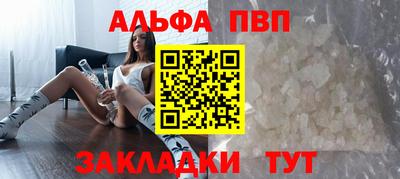 ALPHA-PVP Ачхой-Мартан