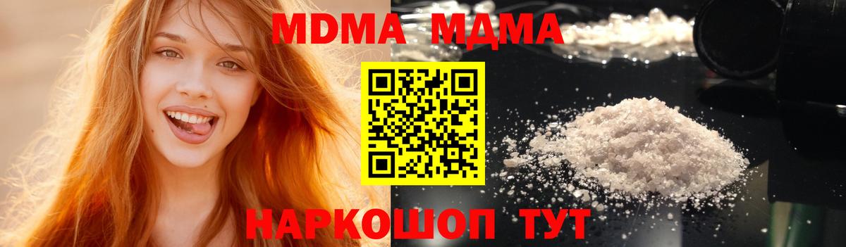 МДМА Molly  MDMA  Химки  МДМА VHQ  Вход с VPN 