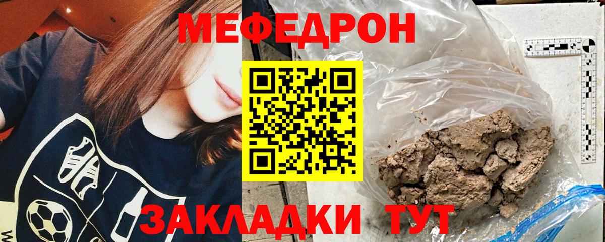 МЯУ-МЯУ  Мефедрон мяу мяу  МЕФ мука  Меф  Химки  Вход с VPN 