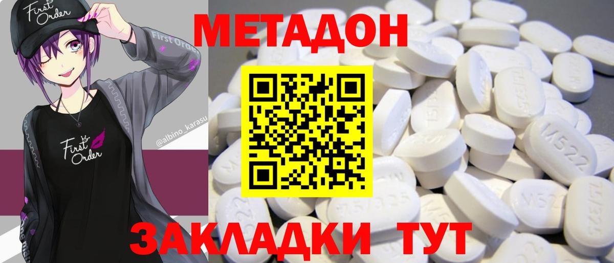 Метадон мёд  Метадон мёд  Вход с VPN  Химки 