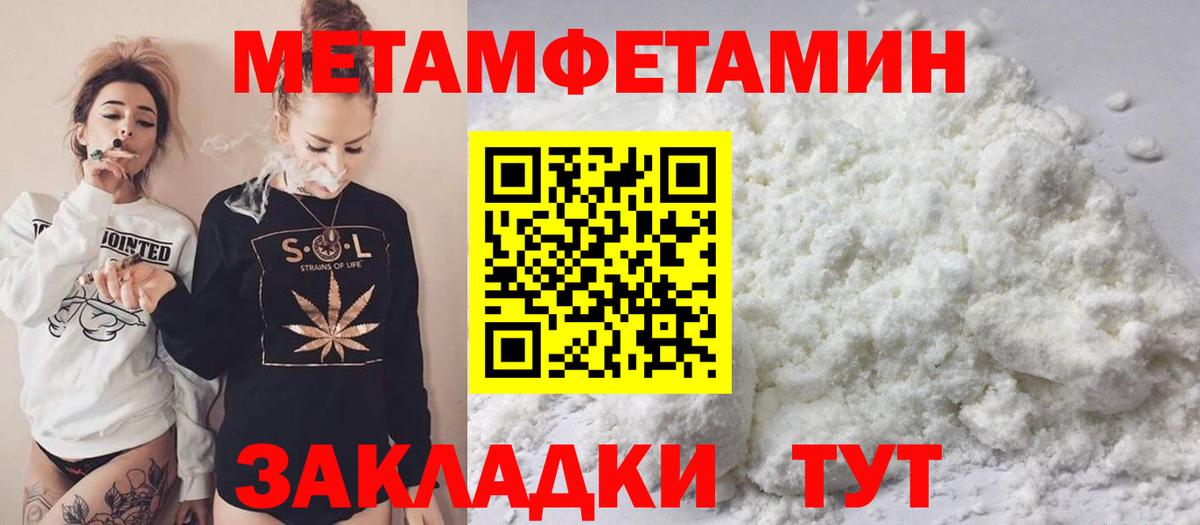 Первитин  Метамфетамин винт  Вход с VPN  Химки 