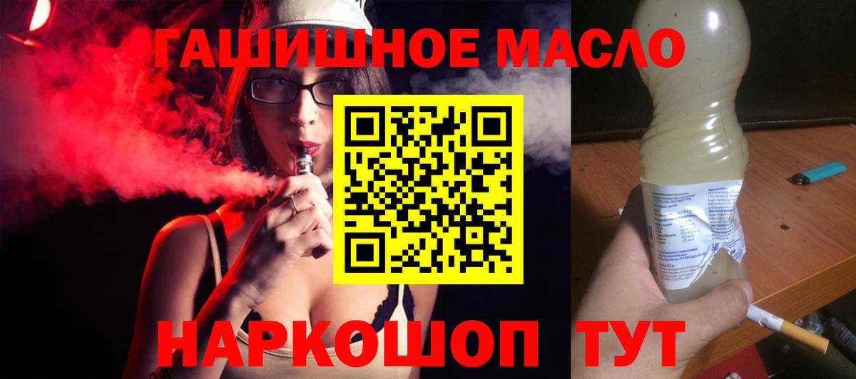 Химки  ТГК гашишное масло  Вход с VPN 