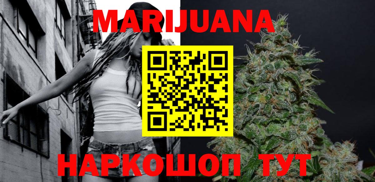 Бошки Шишки Ganja  Каннабис LSD WEED  Химки  Вход с VPN  Канабис планчик 